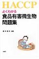 �悭�킩��H�i�L�Q���������W