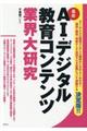 �`�h�E�f�W�^������R���e���c�ƊE�匤��