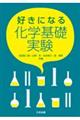 �D���ɂȂ鉻�w��b����