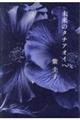 �����̃^�`�A�I�C��