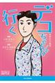 �f�R����񂪍s���@�ѓc�ЂŎq����