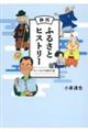 �É��ӂ邳�ƃq�X�g���[