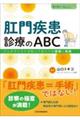 ��厾���f�Â̂`�a�b�@�W�F�l�����X�g���m���Ă����ׂ���b�Ǝ��H