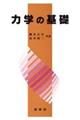 �͊w�̊�b