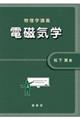 �d���C�w