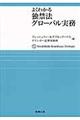 �悭�킩��Ƌ֖@�O���[�o������