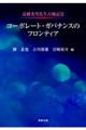 �ߓ����j�搶�ËH�L�O�@�R�[�|���[�g�E�K�o�i���X�̃t�����e�B�A