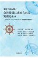 ����œǂ݉����@��Ж����ɋ��߂������Q&A�\�\�K�o�i���X�E���X�N�}�l�W�����g�E���J���̍őO��