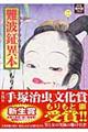 ��g�ވٖ{�@��Q��