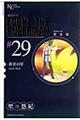 超人ロック完全版 29巻