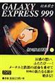 ��͓S���X�X�X�@�P�R