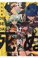 �閾���O�Ɏ��ʁ@�O�P