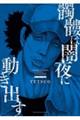 �鐂͈Ŗ�ɓ����o���T�[�h�V�[�Y��