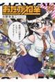 おたがね¥オタがためカネはなる 01