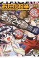 おたがね¥オタがためカネはなる 02
