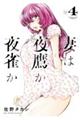 �Ȃ͖�邩�鐝���@�S
