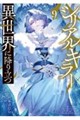 �V���A���L���[�ِ��E�ɍ~�藧�@�X