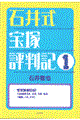 �Έ䎮��˕]���L�@�P