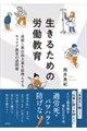 �����邽�߂̘J������