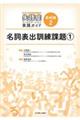 �����񏈗����f���ł₳�����킩�鎸��ǃ��n�r���e�[�V�������H�K�C�h�@���ޕҁ@�Q