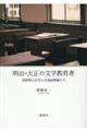 �����E�吳�̕��w�����