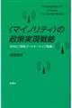�q�}�C�m���e�B�r�̐�������헪