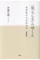 �q�j�炵���r�̂䂭���@�����