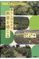 ��炵�̂Ȃ��ŔM�т�������