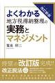 �悭�킩��n���őؔ[�����̎����ƃ}�l�W�����g�@�����V��