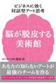 �r�W�l�X�Ɍ����Θb�^�A�[�g�v�l�@�]���E�炷����p��