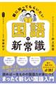 �e�ɒm���Ă��炢�����@����̐V�펯