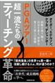 �o�f�`�c�A�[���ꗬ�����̃e�B�[�`���O�v��
