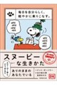 �����������炵���A�y�₩�ɏ�肱�Ȃ��B�X�k�[�s�[�Ȑ�������