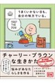 ���܂������Ȃ������A�����̖����ł���B�`���[���[�E�u���E���Ȑ�������