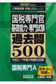 ���Ő�劯�q��b�\�́E��厎���r�ߋ���T�O�O�@�Q�O�Q�V�N�x��