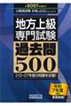 �n���㋉��厎���ߋ���T�O�O�@�Q�O�Q�V�N�x��