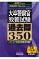 �呲�x�@�����{�����ߋ���R�T�O�@�Q�O�Q�V�N�x��