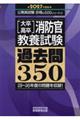 �m�呲�E�����n���h�����{�����ߋ���R�T�O�@�Q�O�Q�V�N�x��