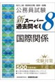 �����������@�V�X�[�p�[�ߋ���[�~�W�@���ۊ֌W