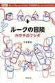 ���[�N�̖`��