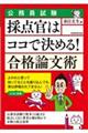 �����������̓_���̓R�R�Ō��߂�I���i�_���p