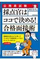 �����������̓_���̓R�R�Ō��߂�I���i�ʐڏp