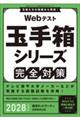 �v�����e�X�g�ʎ蔠�V���[�Y���S�΍�@�Q�O�Q�W�N�x��