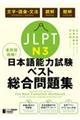 �S�ȖڍU���I�i�k�o�s���{��\�͎����x�X�g�������W�m�R