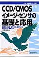 �b�b�c�^�b�l�n�r�C���[�W�E�Z���T�̊�b�Ɖ��p