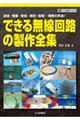�ł��閳����H�̐���S�W