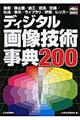�f�B�W�^���摜�Z�p���T�Q�O�O
