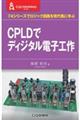 �b�o�k�c�Ńf�B�W�^���d�q�H��