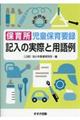 �ۈ珊�����ۈ�v�^�L���̎��ۂƗp���@�����V��