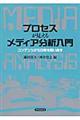 �v���Z�X�������郁�f�B�A���͓���